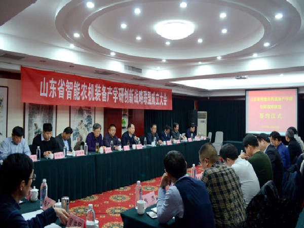 熊猫体育集团与理工大学产学研联盟暨山东省智能农机装备产学研创新战略联盟签约仪式